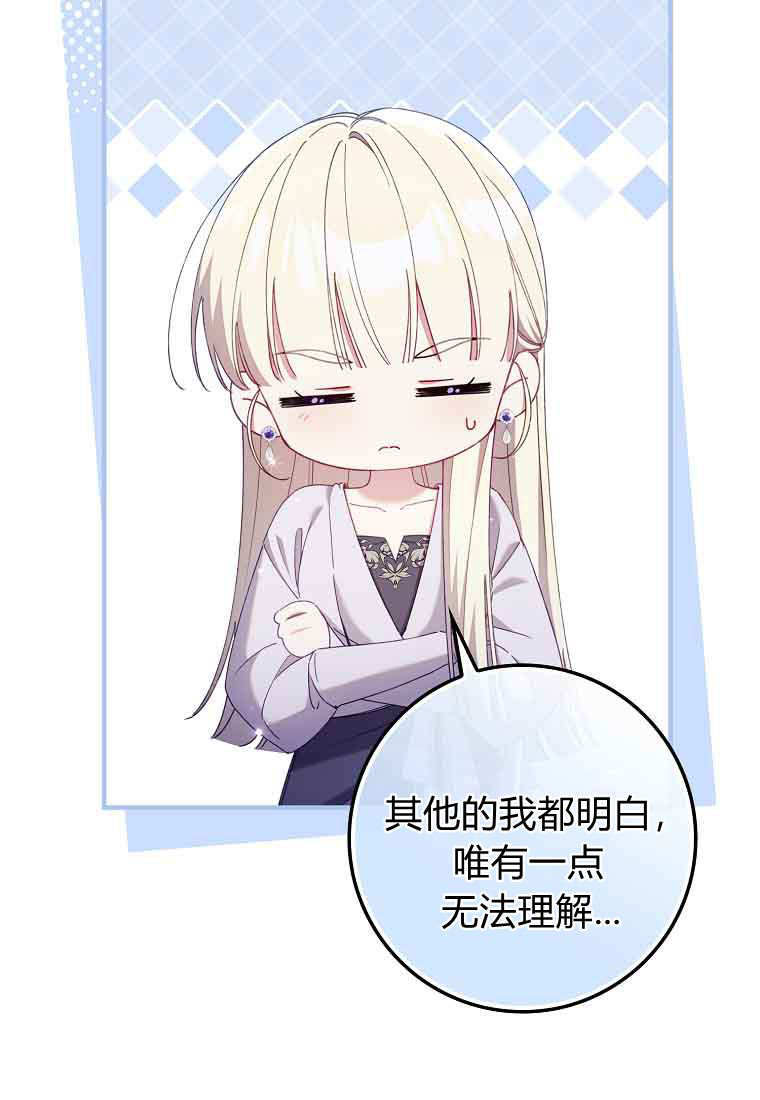第47话 第71页