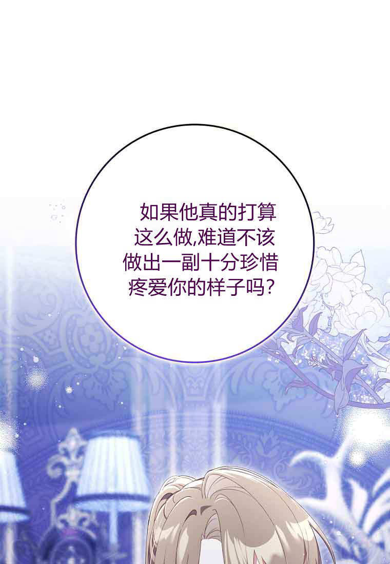 第47话 第72页