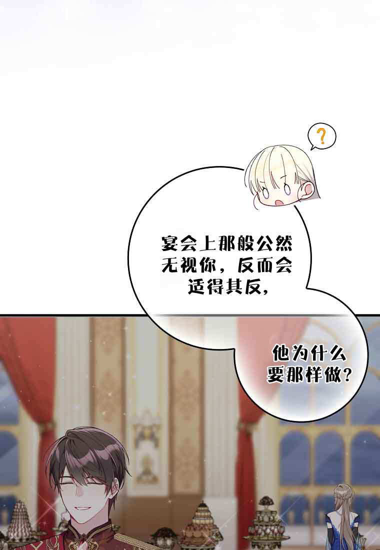 第47话 第74页
