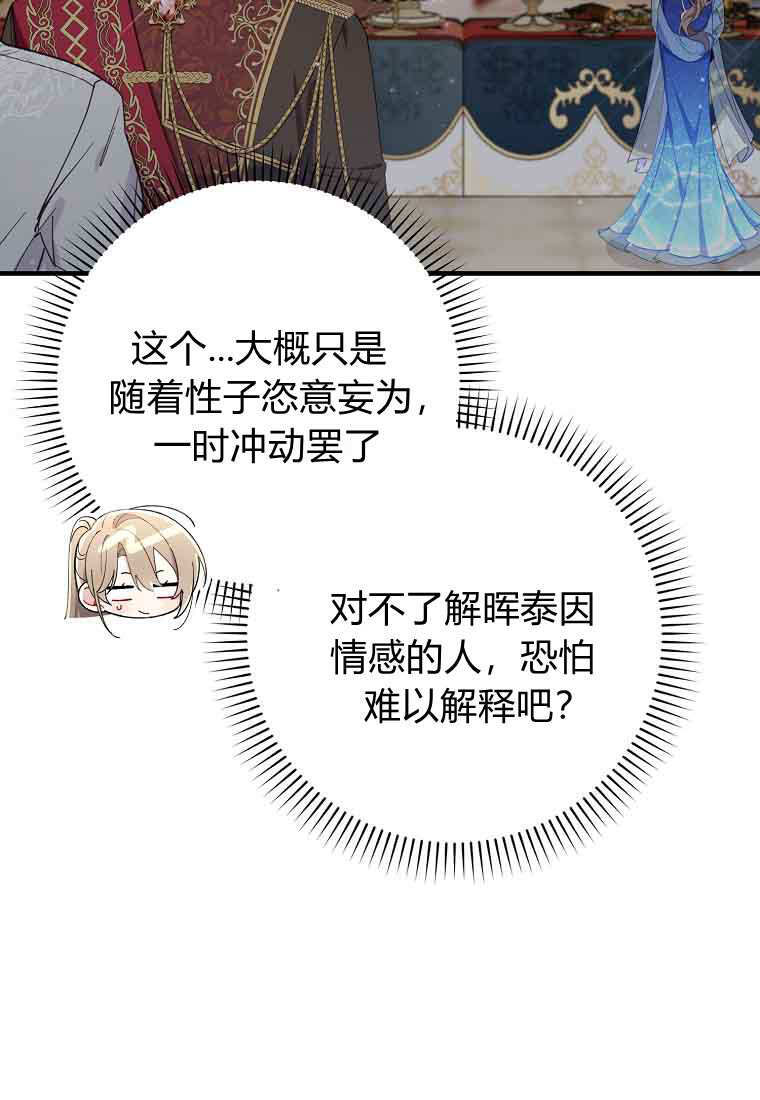 第47话 第75页