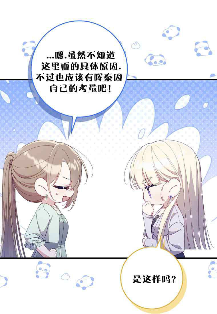 第47话 第76页