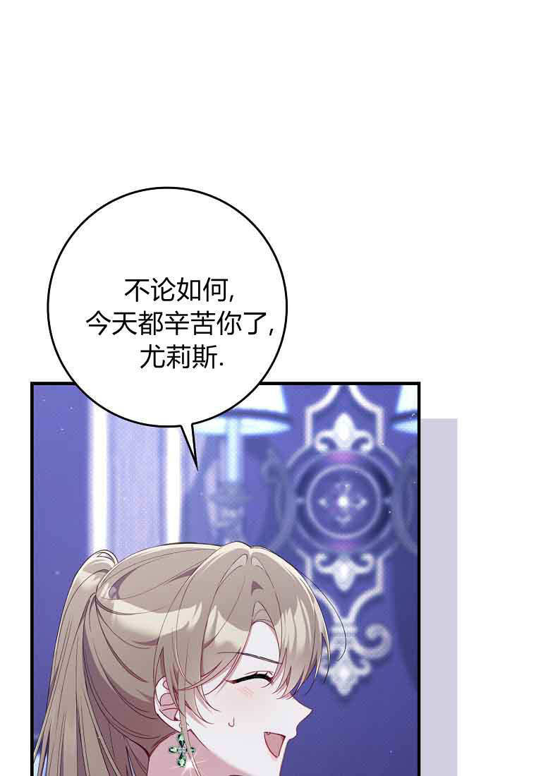 第47话 第77页