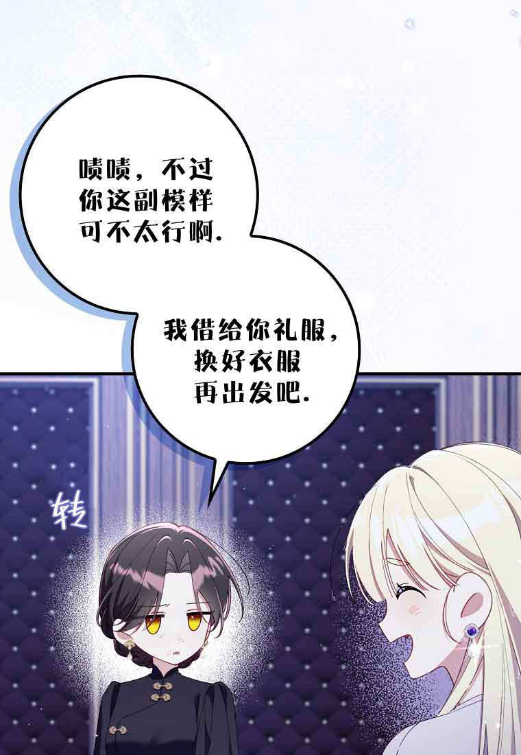 第47话 第83页