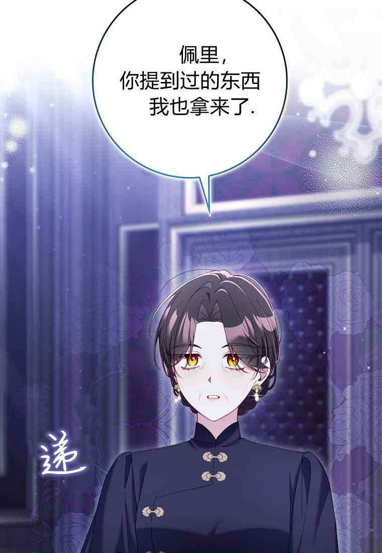 第47话 第86页