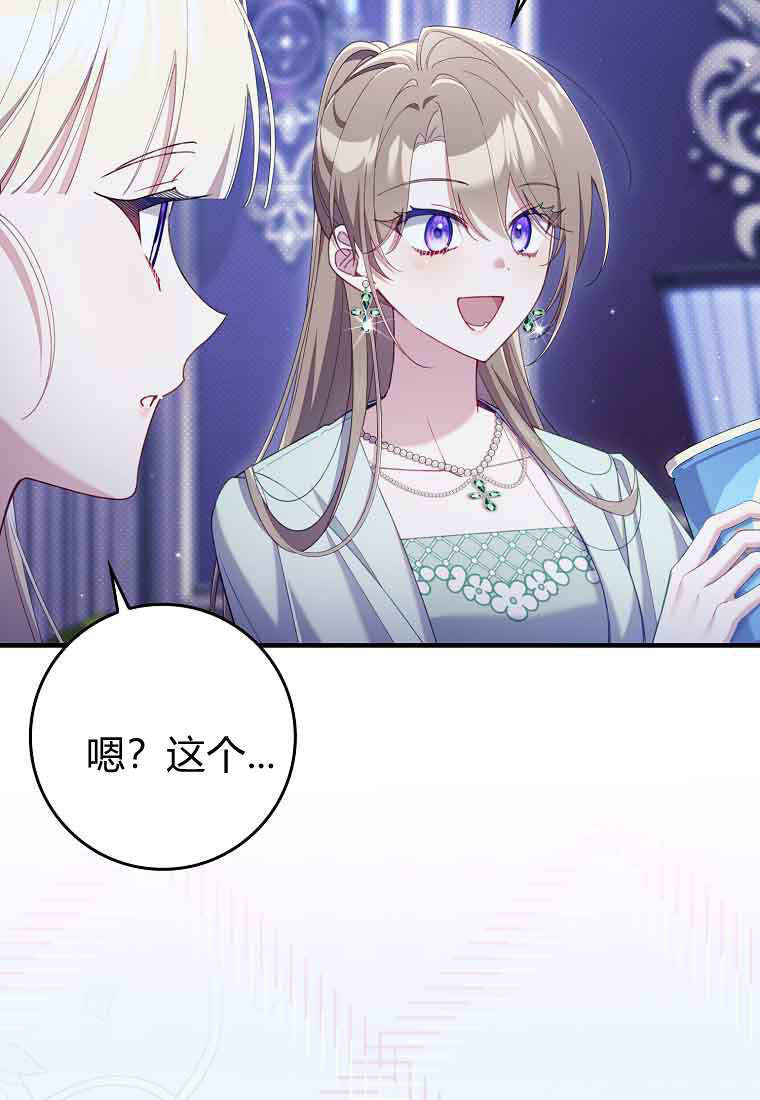 第47话 第88页