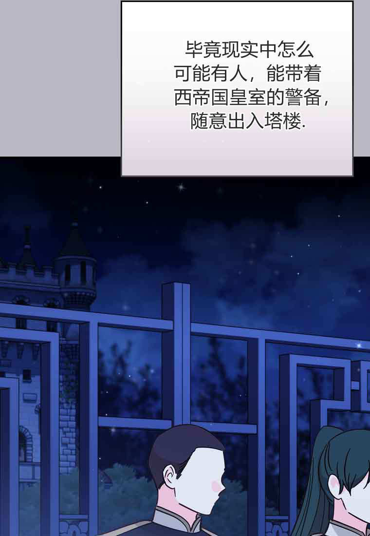 第48话 第31页