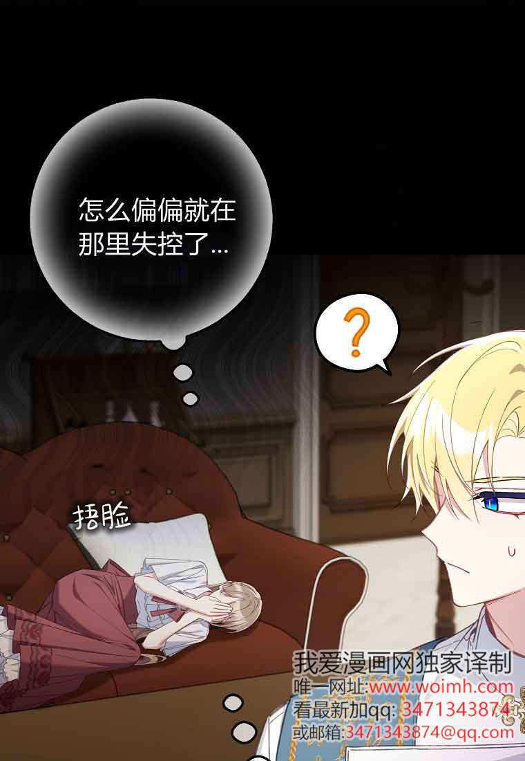 第48话 第56页