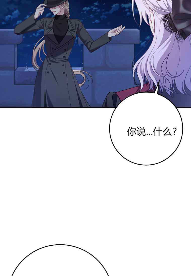 第48话 第72页