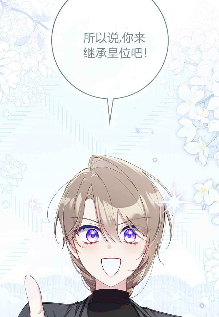 第48话 第75页