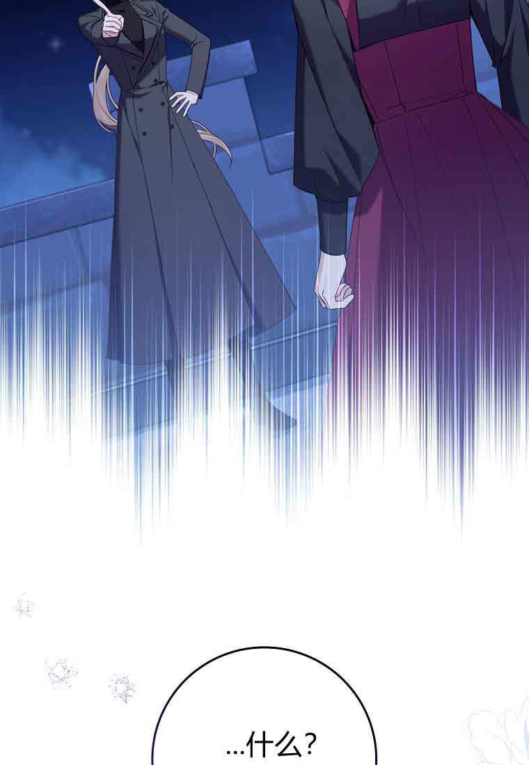 第48话 第77页