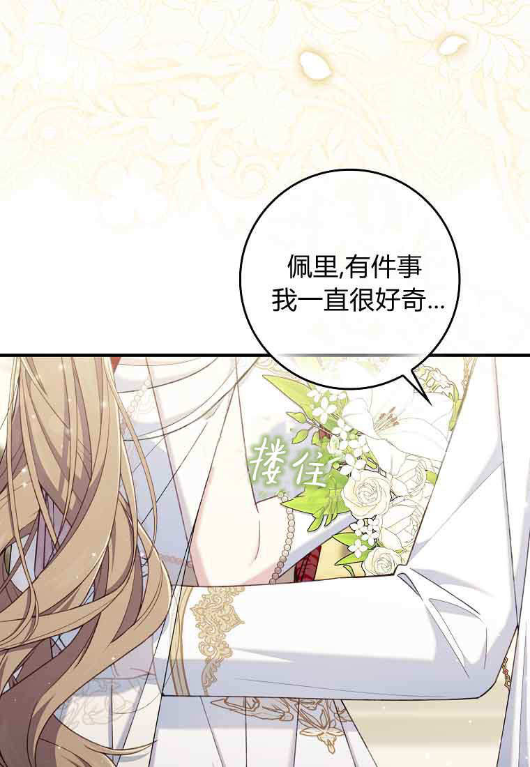 第48话 第98页