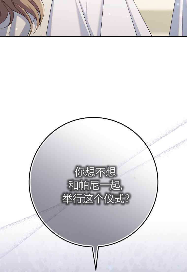 第48话 第99页