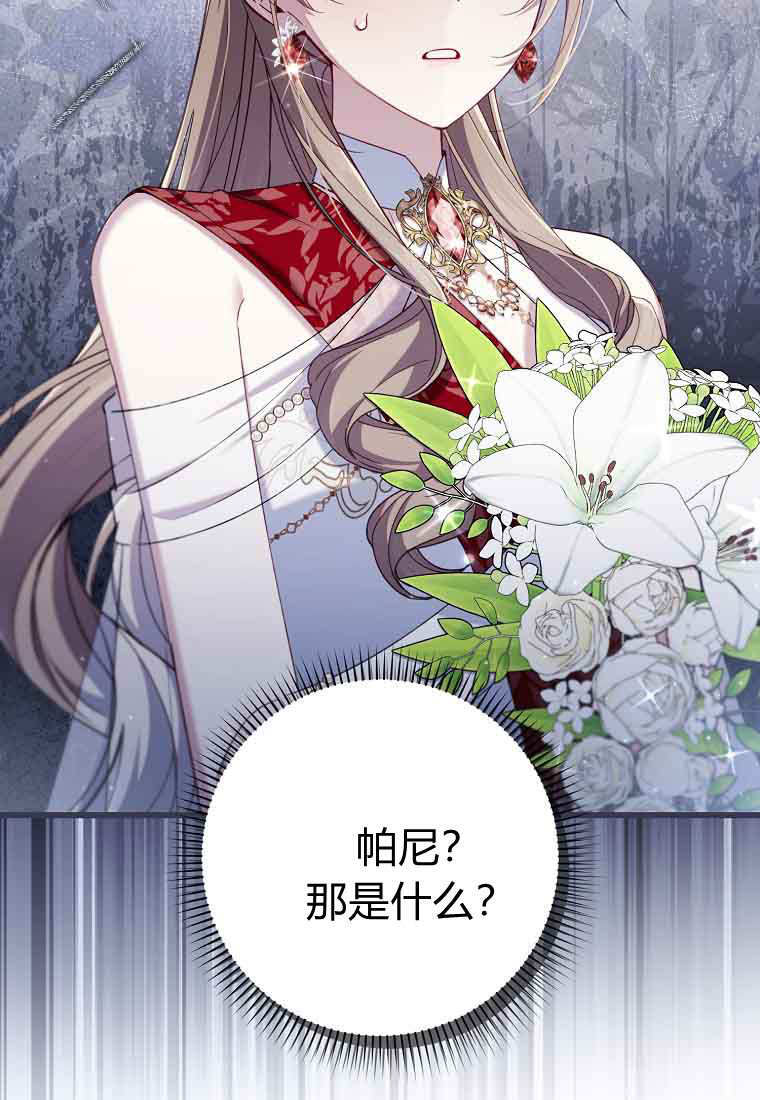 第48话 第102页