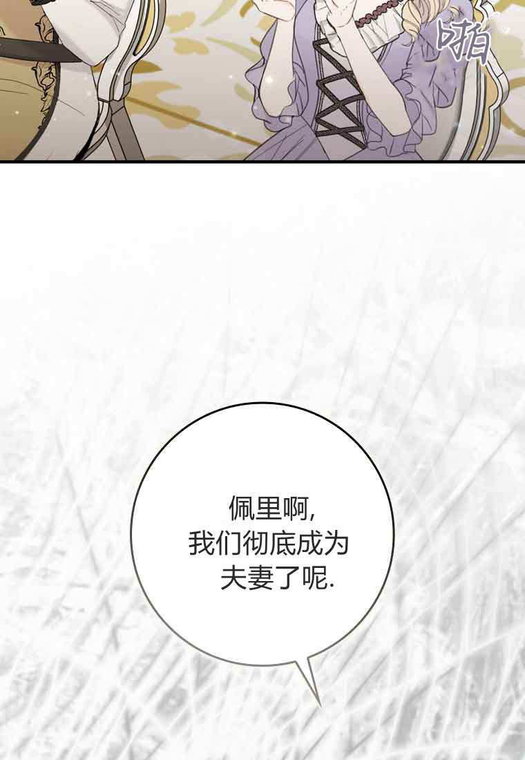 第48话 第105页