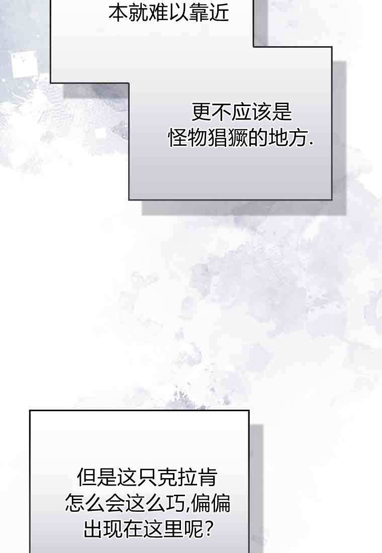 第49话 第8页