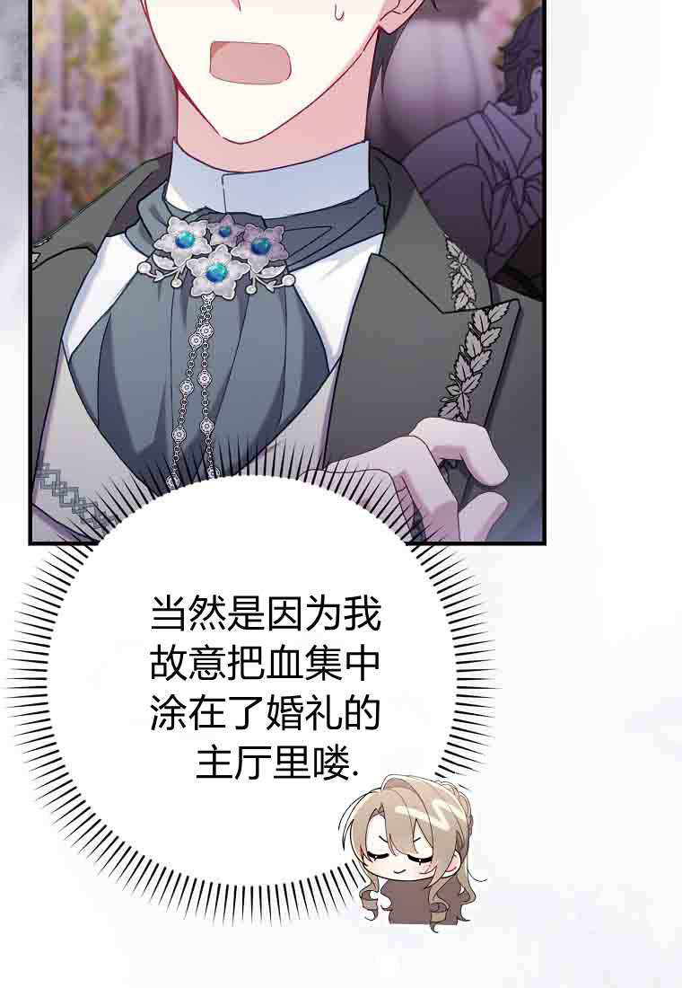 第49话 第21页