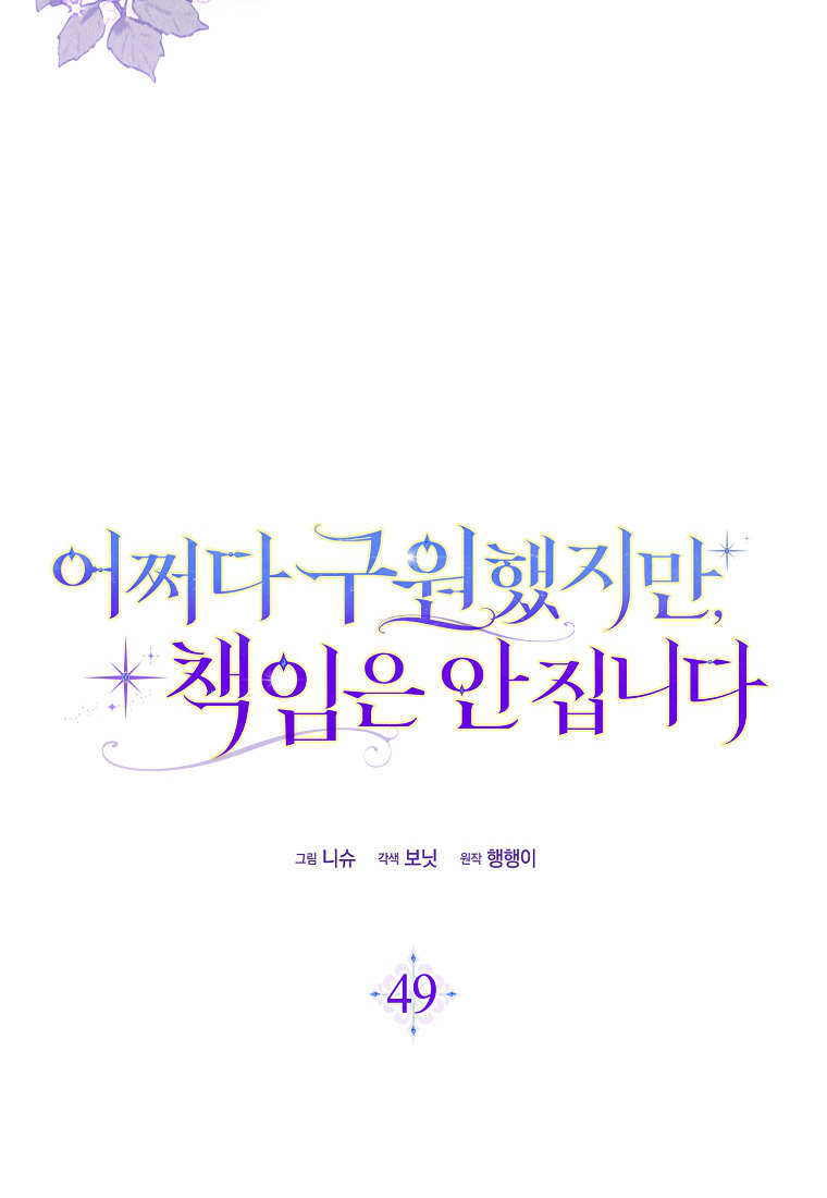 第49话 第39页