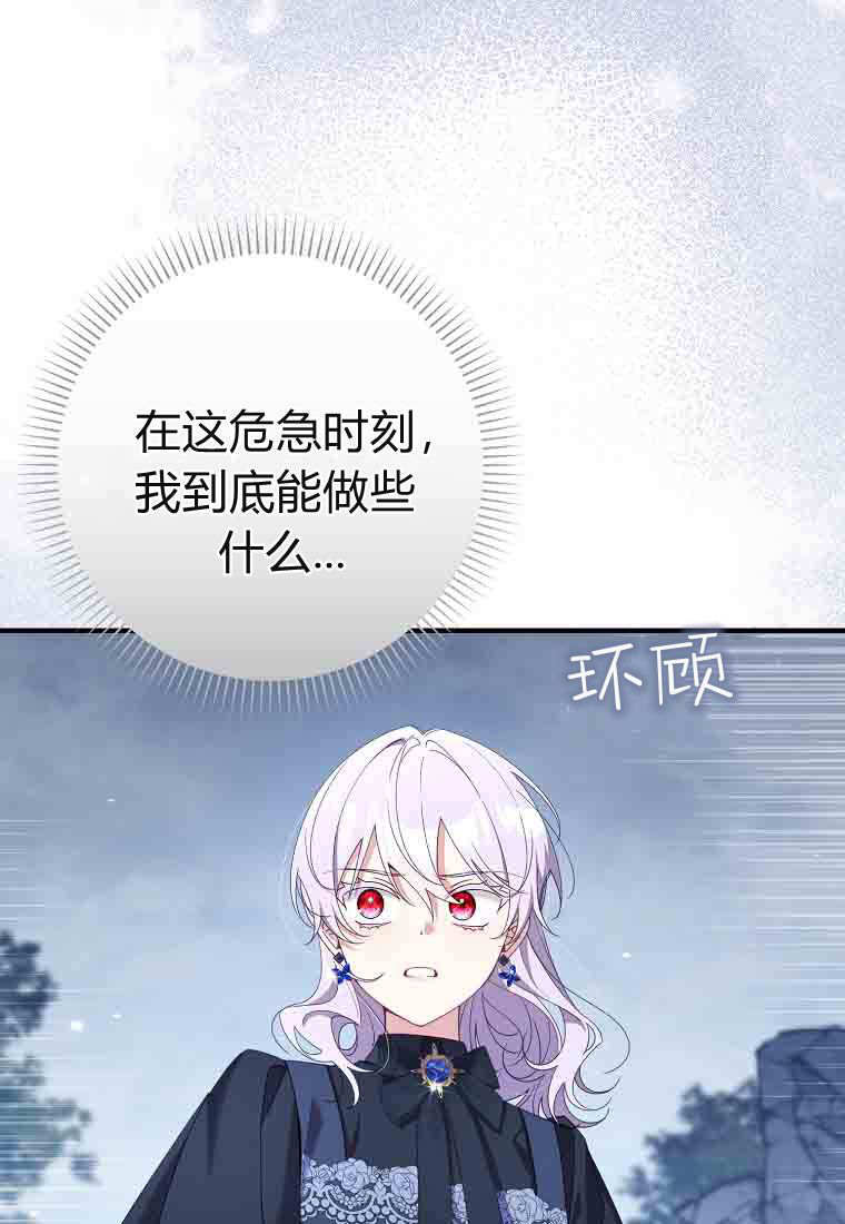 第49话 第53页
