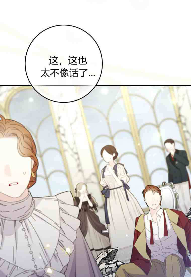 第49话 第79页