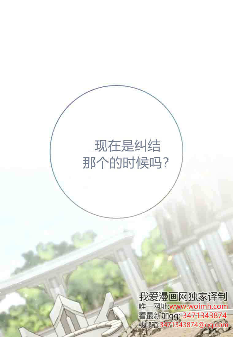 第49话 第97页