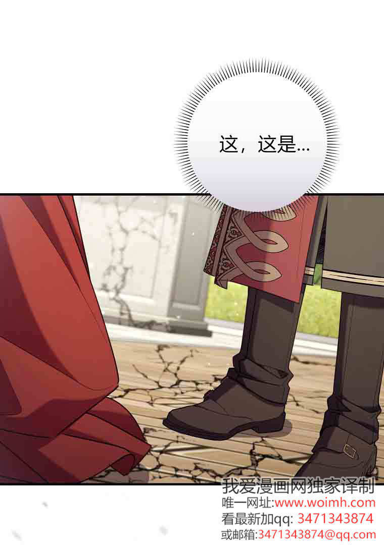 第50话 第3页