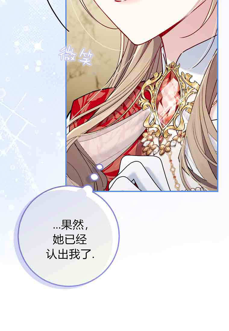 第50话 第29页