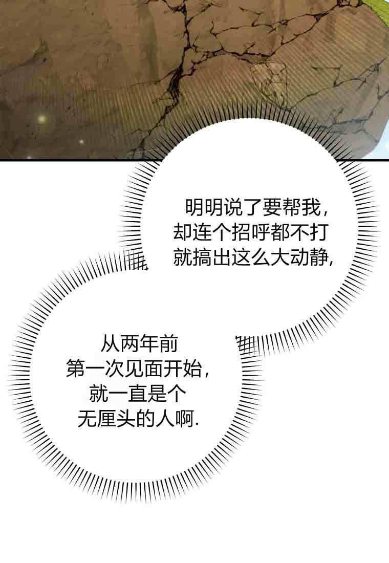 第50话 第44页