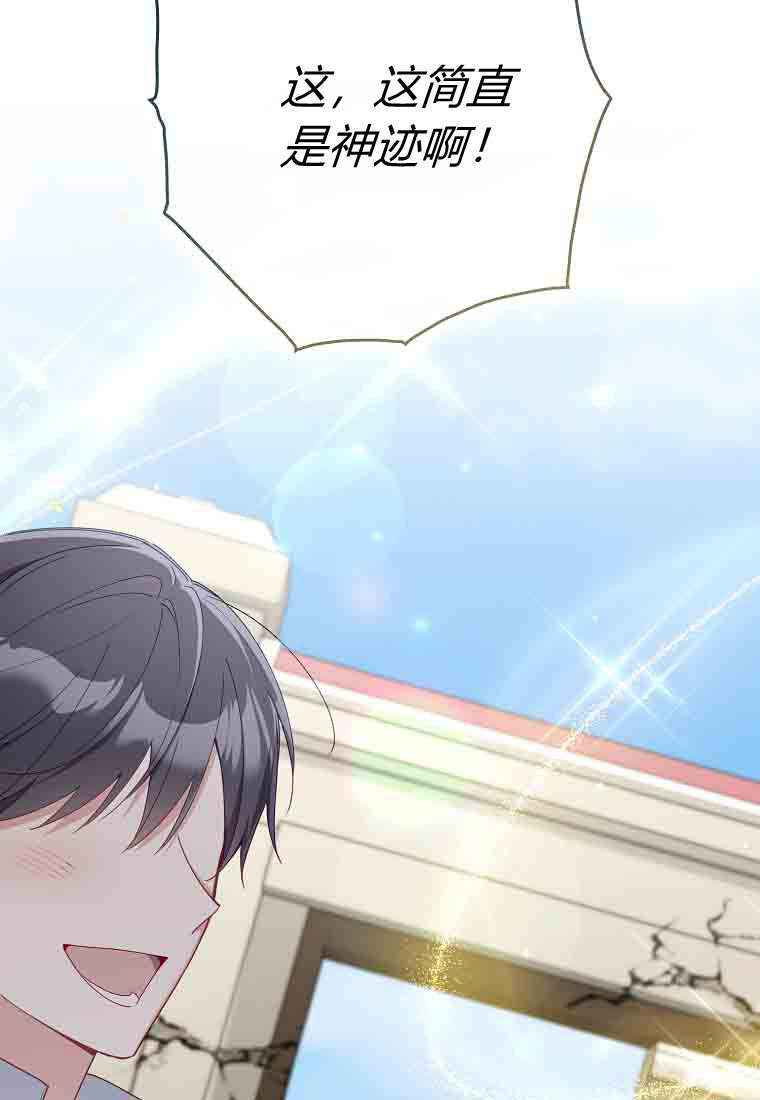 第50话 第65页