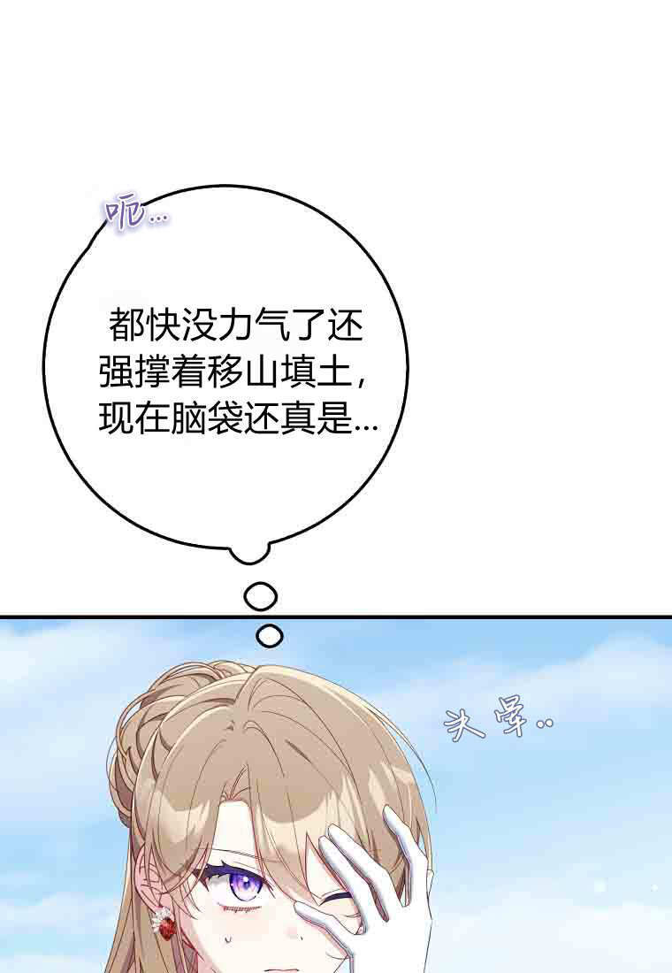 第50话 第67页