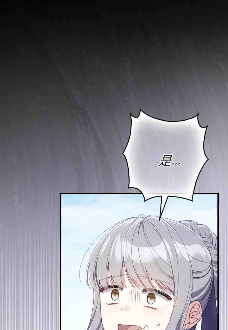 第50话 第75页