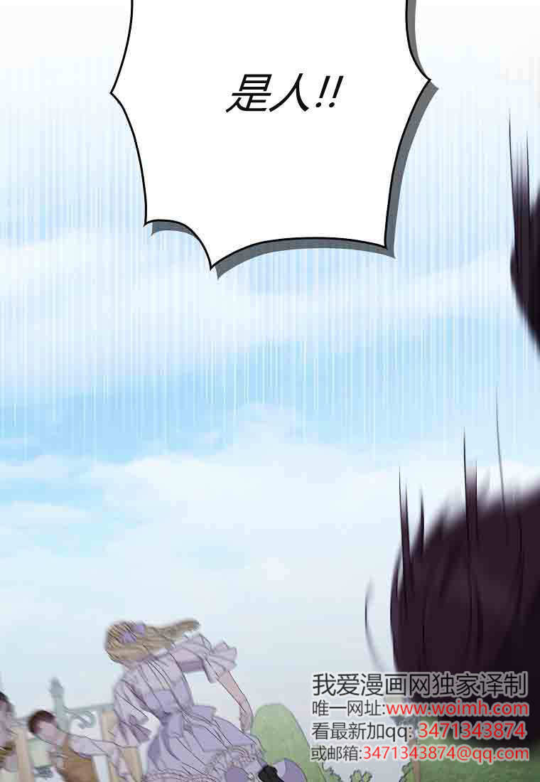 第50话 第77页