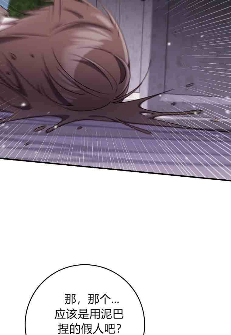 第50话 第79页