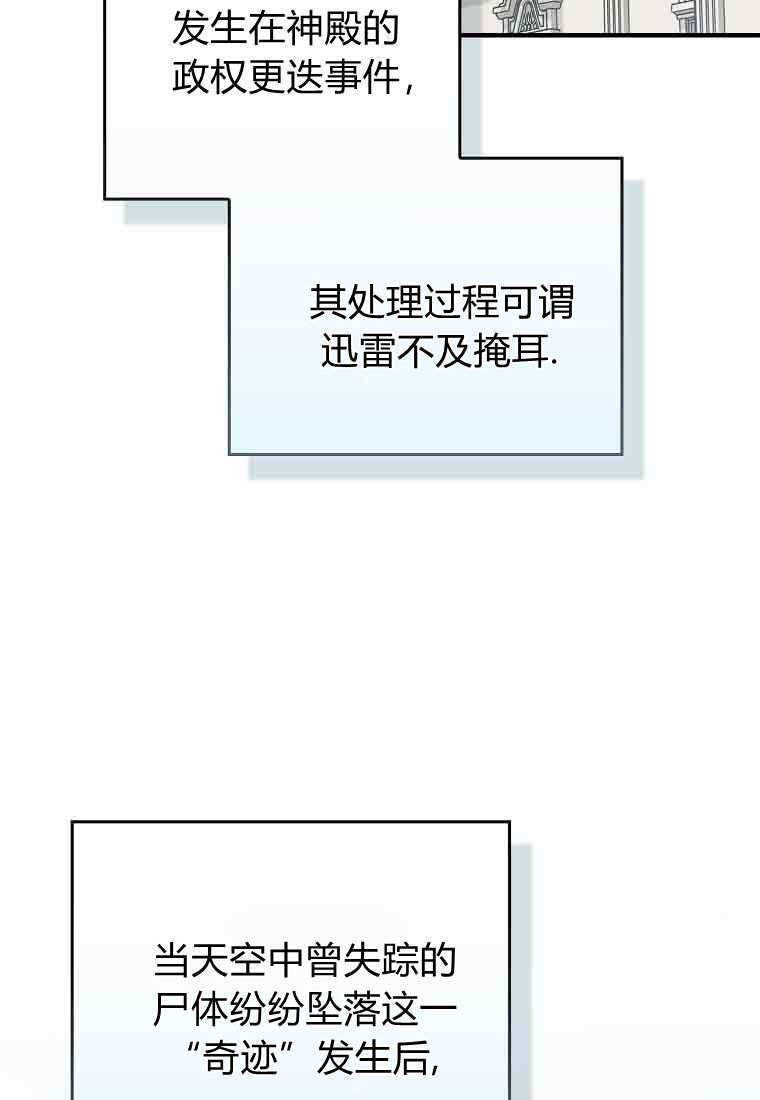 第50话 第108页
