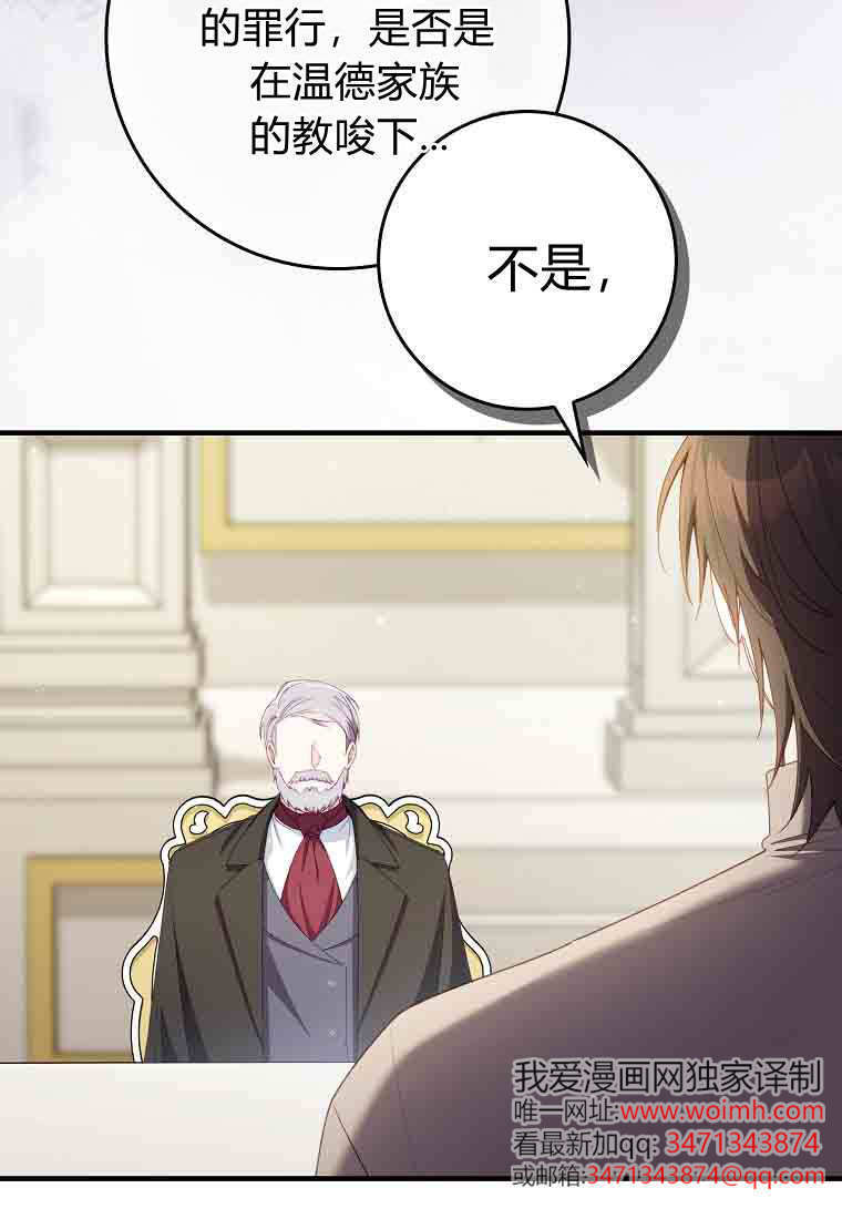 第51话 第8页