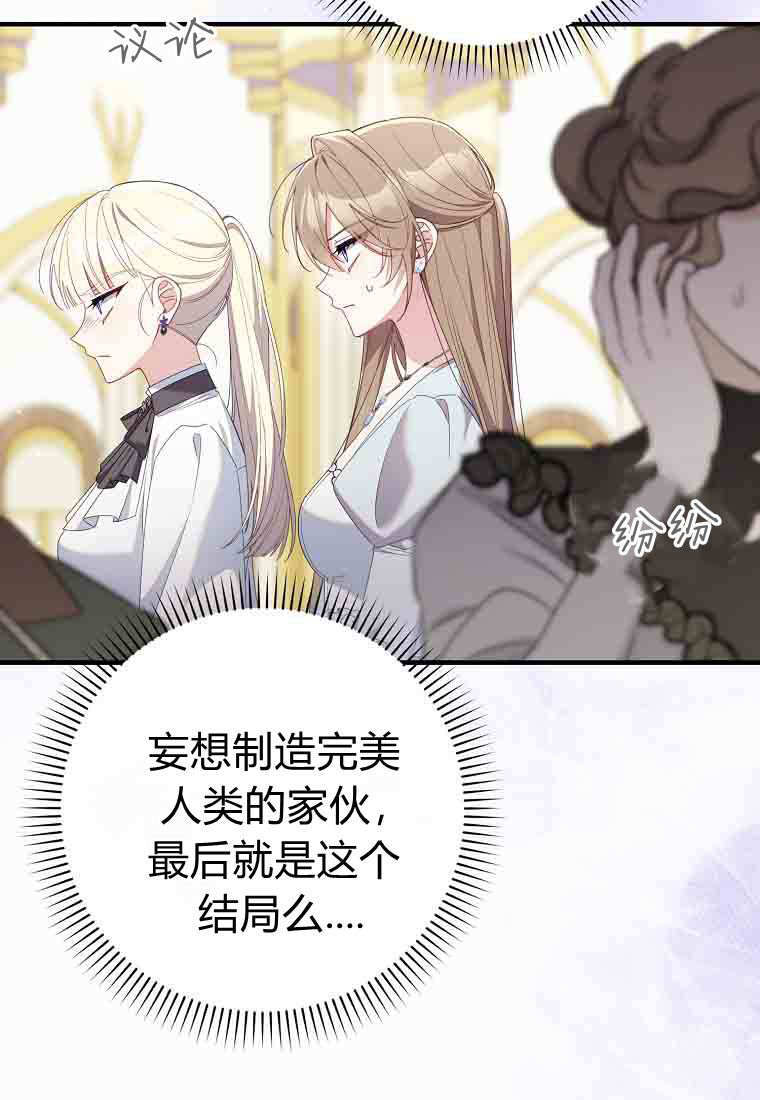 第51话 第24页
