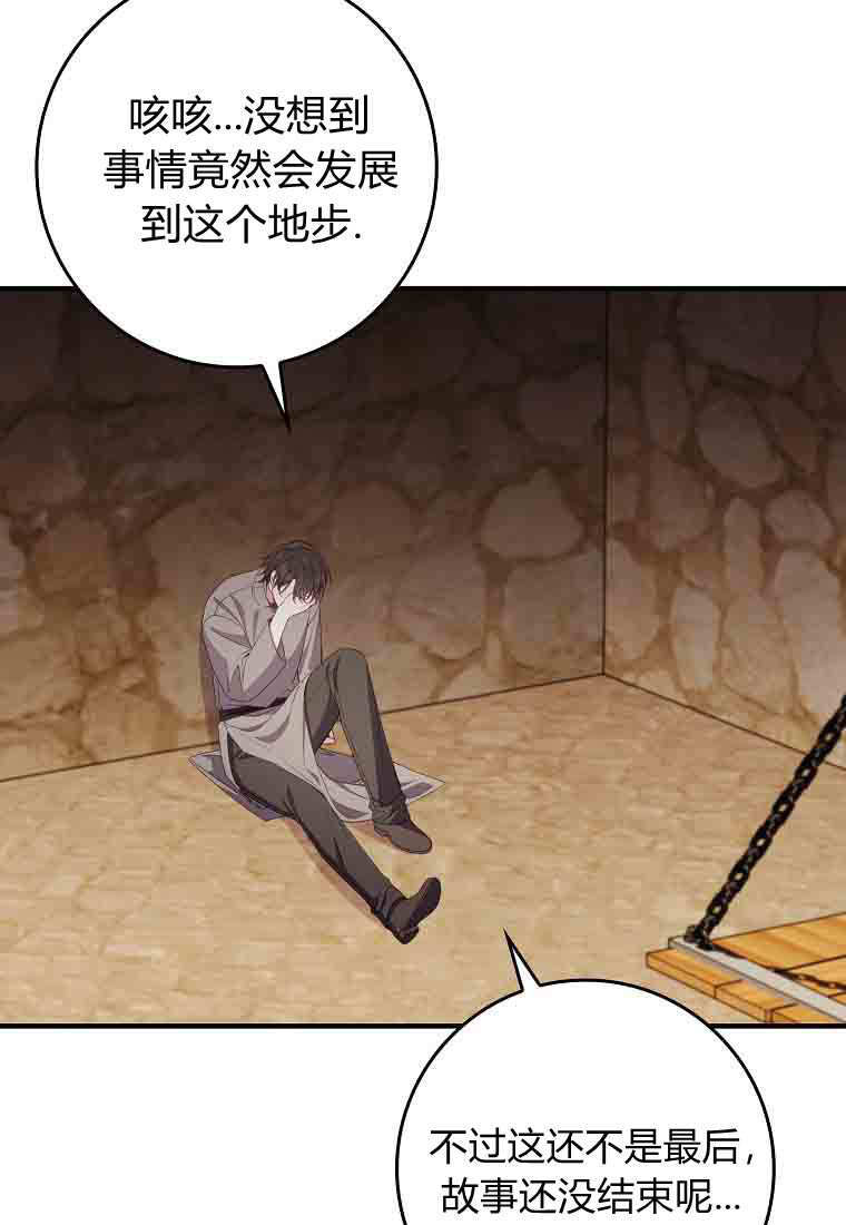 第51话 第28页