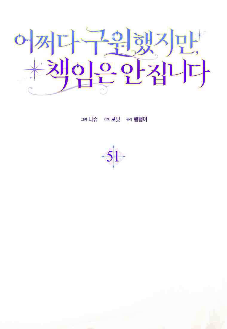 第51话 第43页