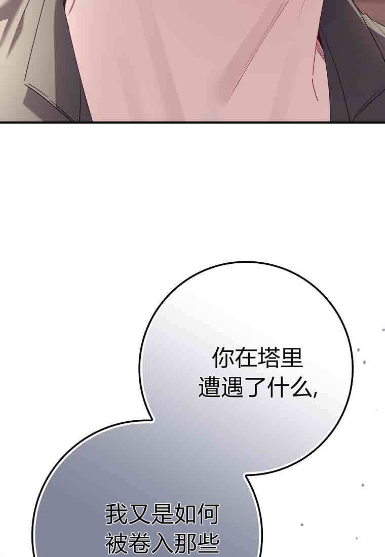 第51话 第75页