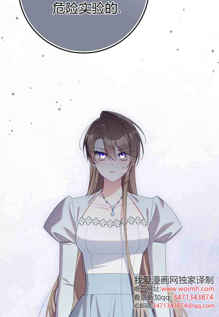 第51话 第76页