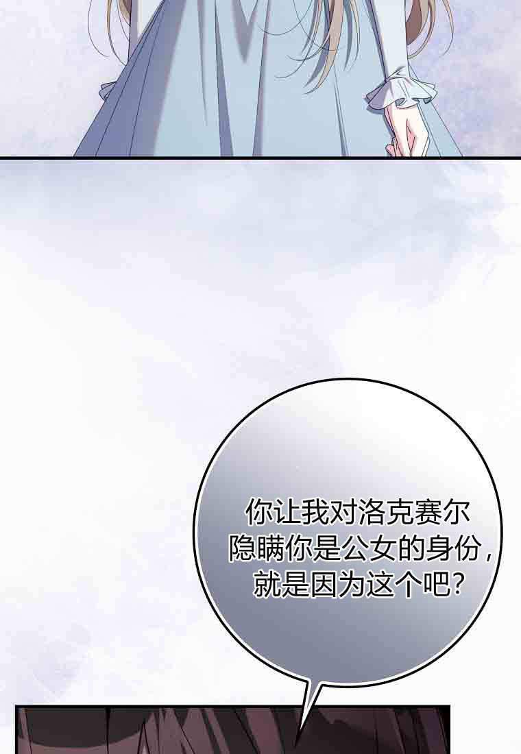 第51话 第77页