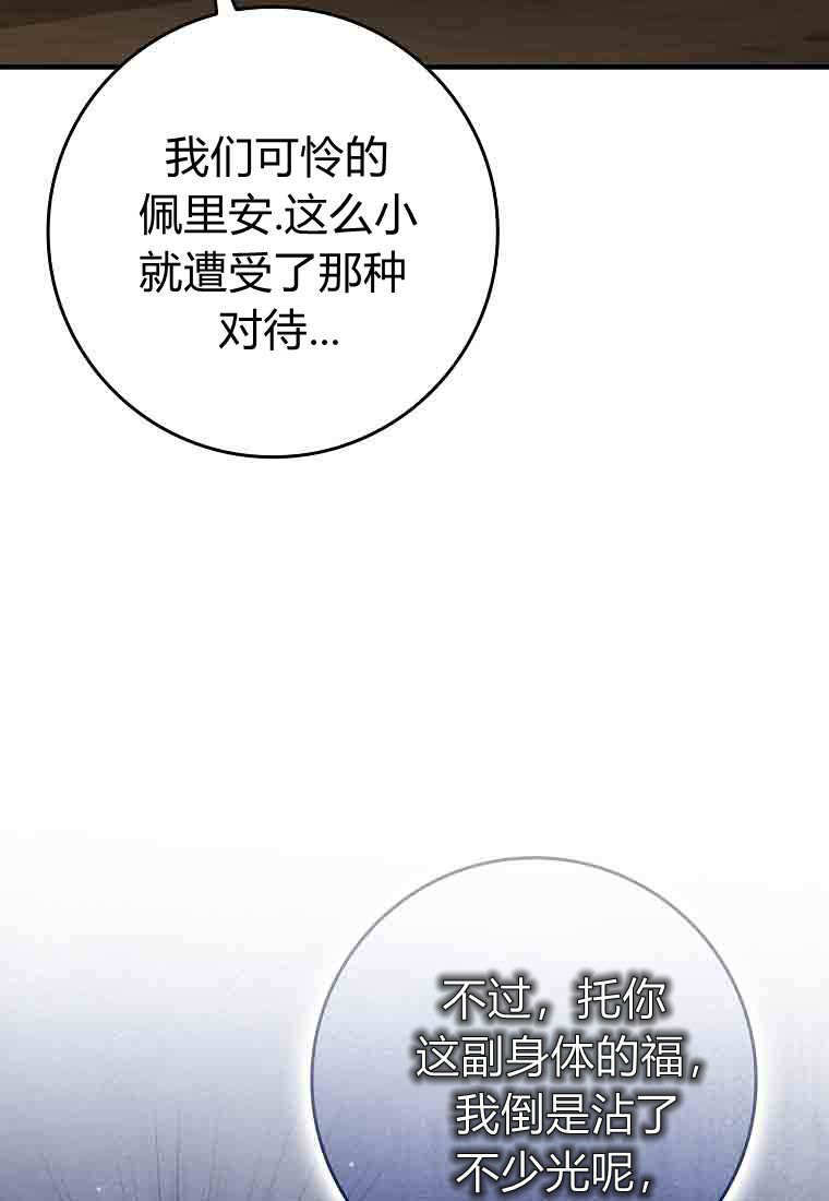 第51话 第80页