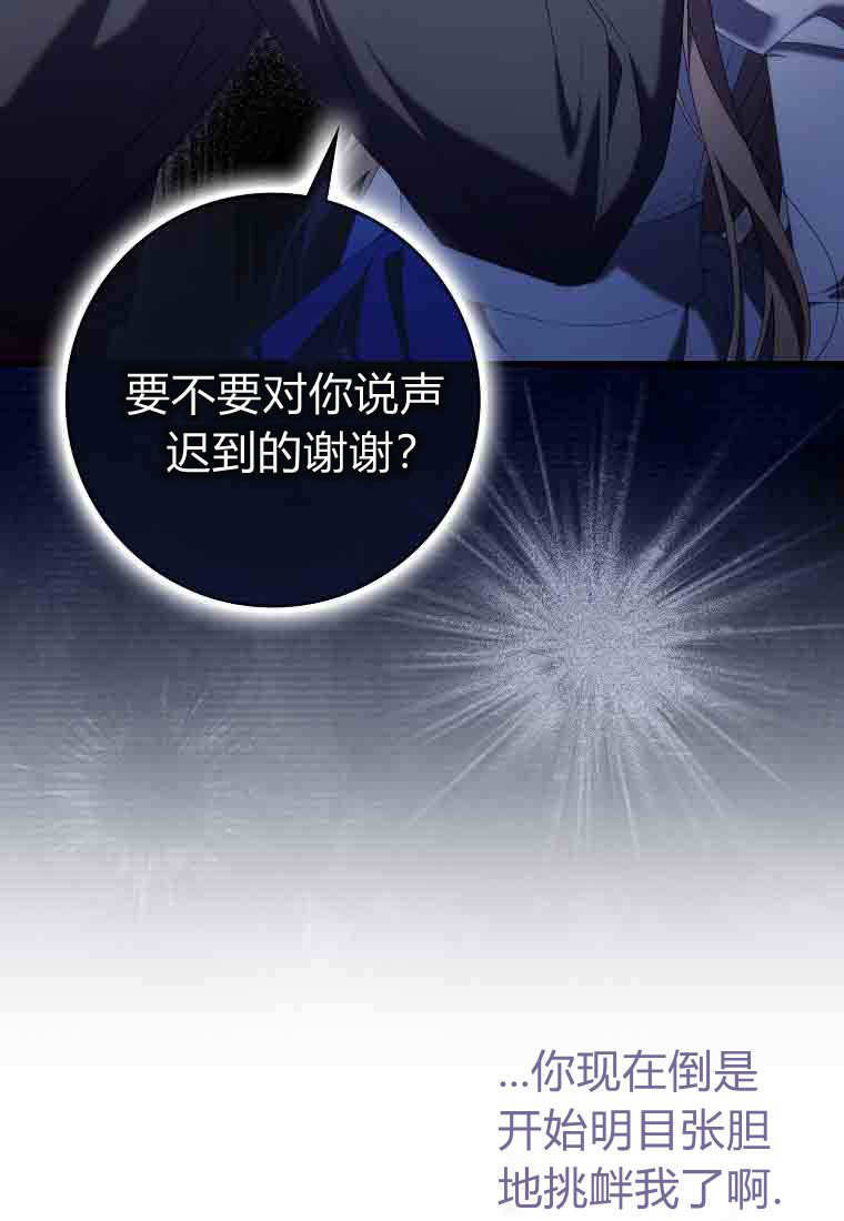 第51话 第82页