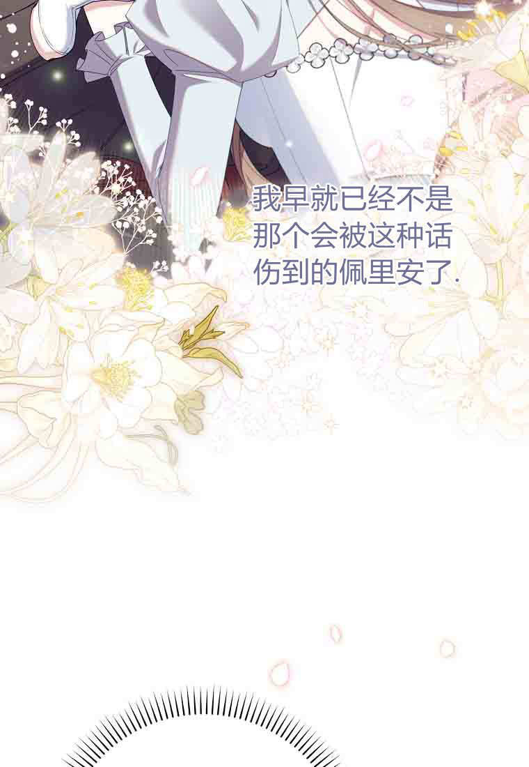 第51话 第86页