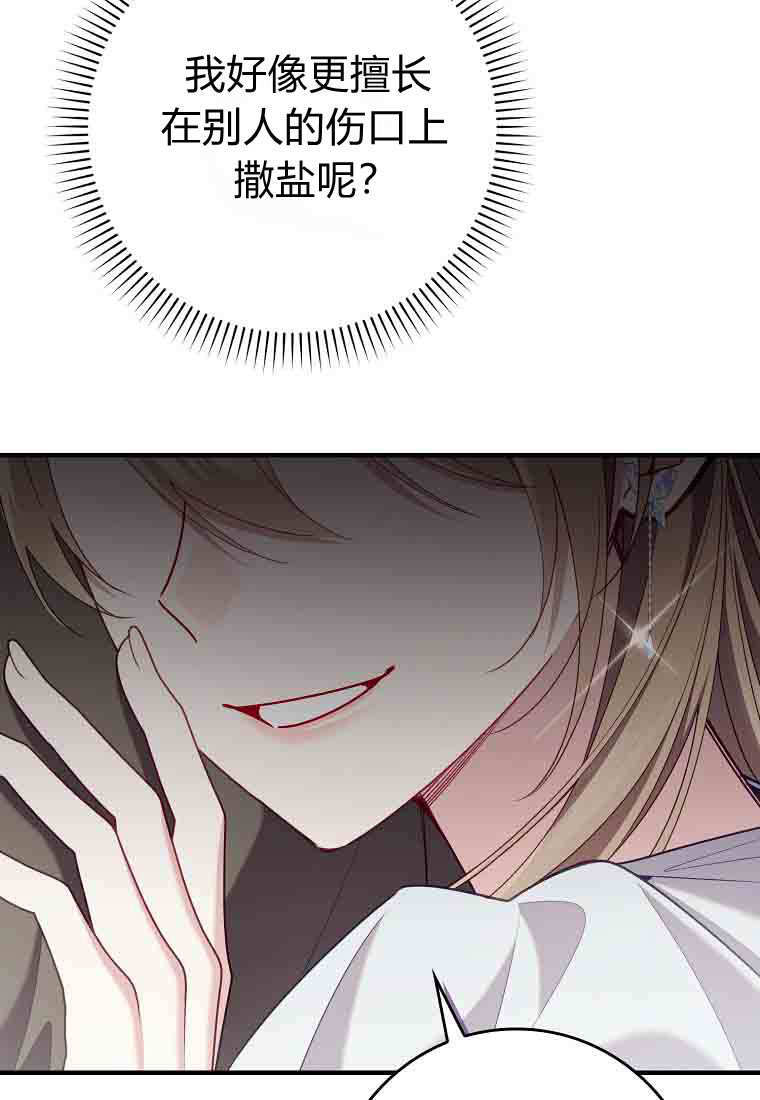 第51话 第87页