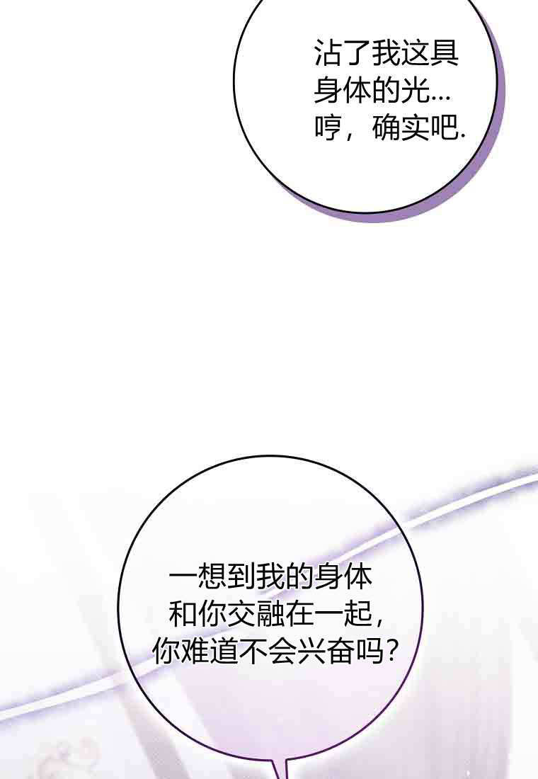 第51话 第88页