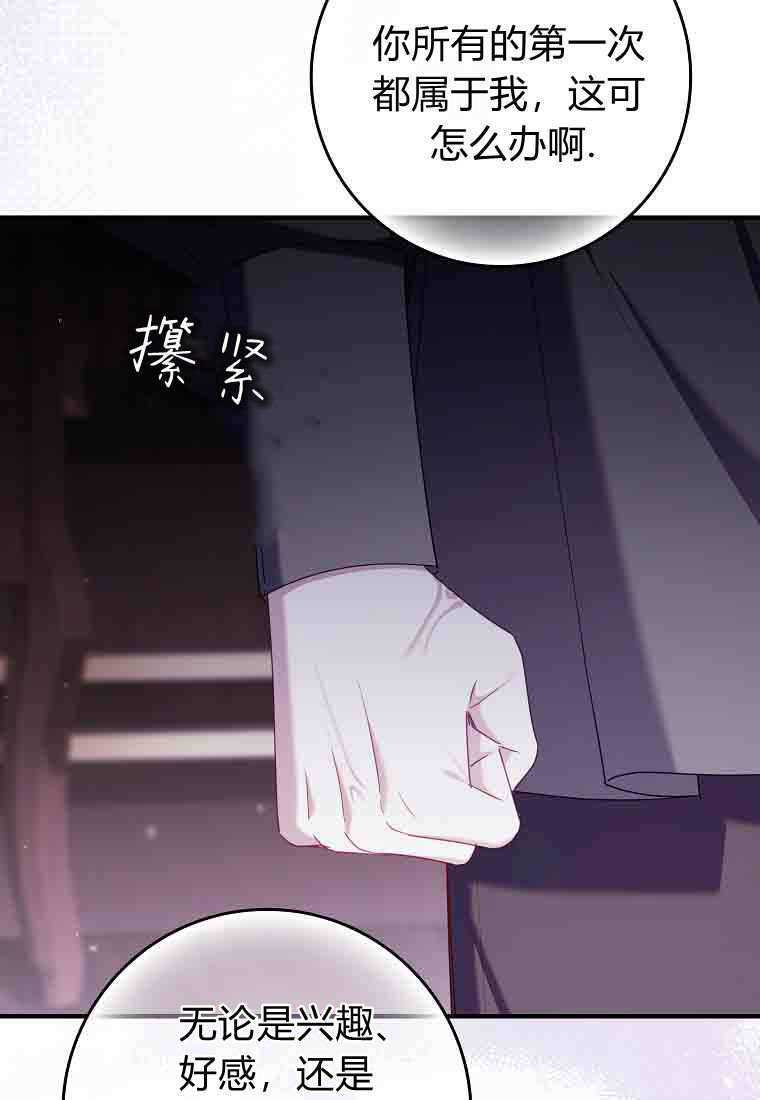 第51话 第100页