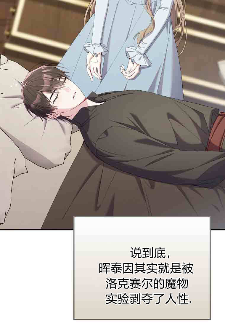 第52话 第6页