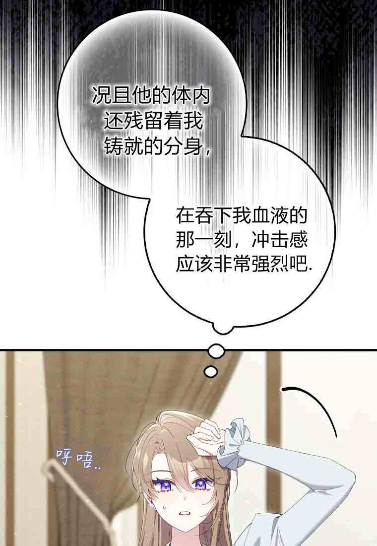 第52话 第9页
