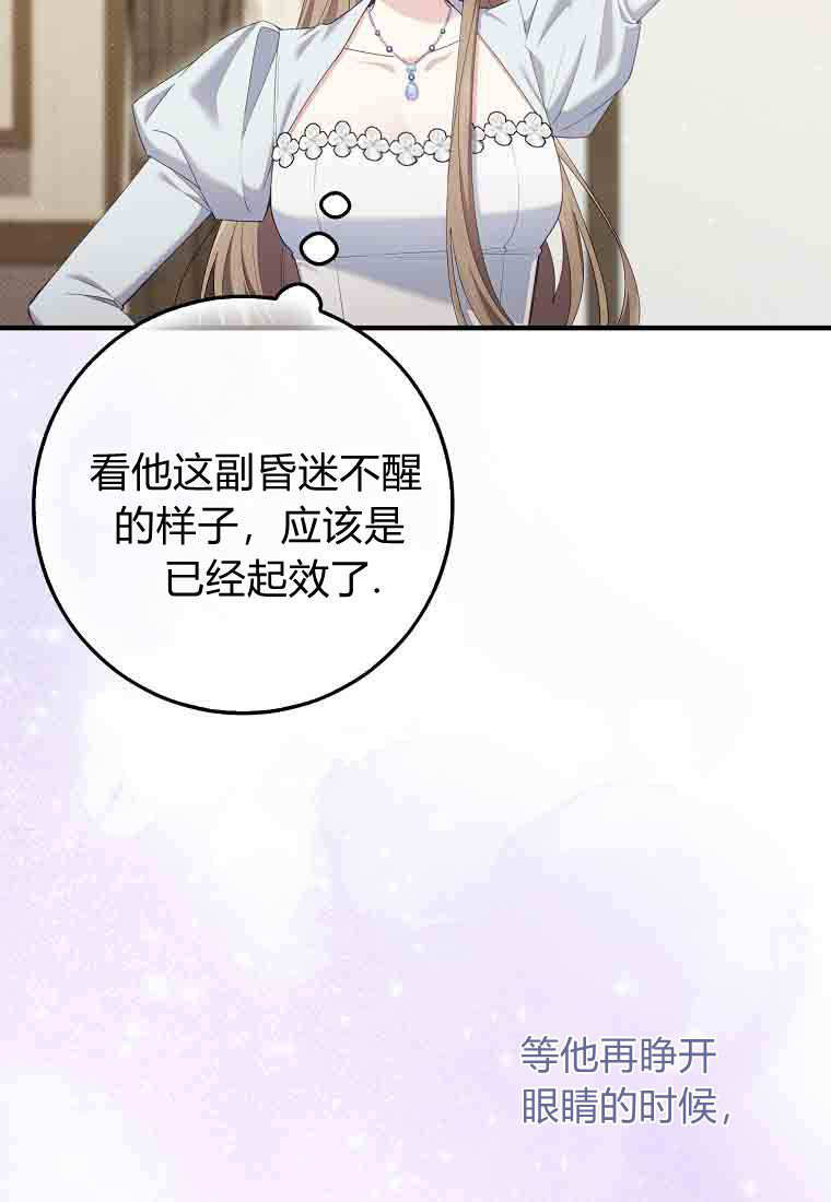第52话 第10页