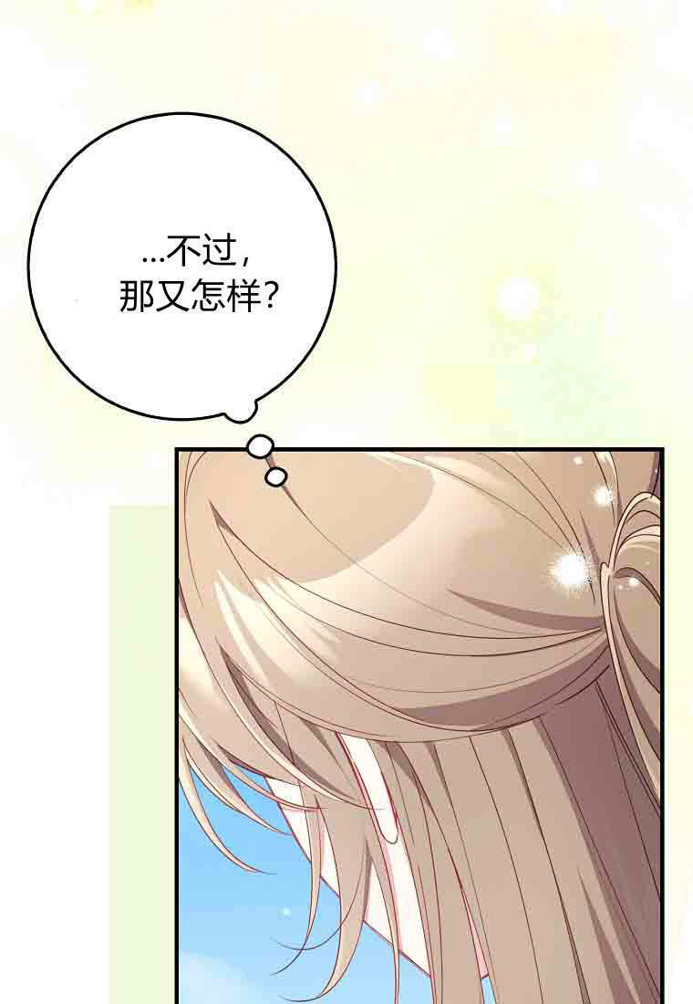 第52话 第30页